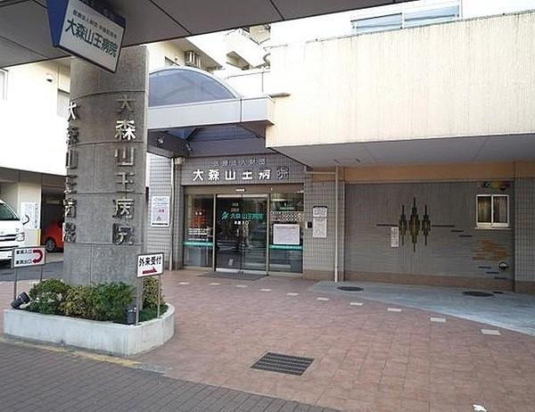 【周辺】医療法人財団中島記念会大森山王病院まで498m