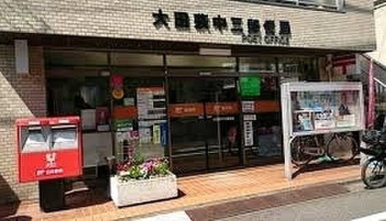 【周辺】大田萩中三郵便局まで381m