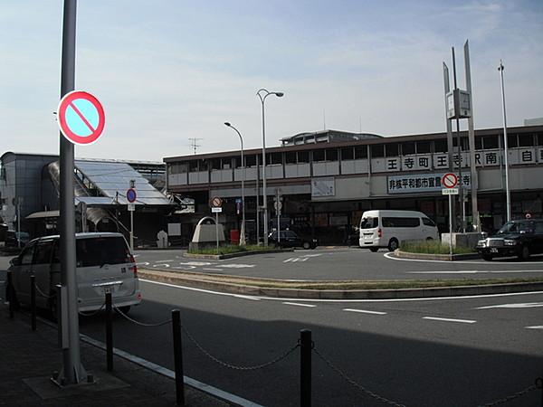 【周辺】王寺駅(JR 関西本線)まで1198m