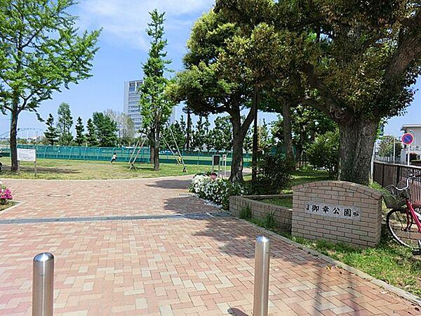 【周辺】御幸公園　800m　多摩川の河川敷にある公園で、野球場の他に、タコの形の遊具や芝生広場があります。 