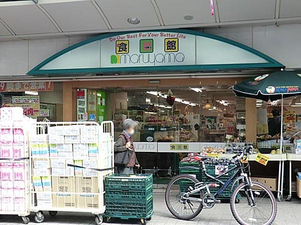 【周辺】スーパーマルヤマ藤棚本店　1100m　地域密着型スーパー、地域住民に必要とされているなくてはならないお店です。   
