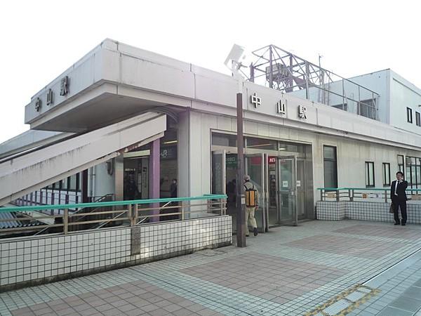 【周辺】JR横浜線・グリーンライン『中山』駅　640m　「横浜」駅へJR横浜線快速利用で約20分、「新横浜」駅へ約8分。市営地下鉄グリーンラインの始発駅。   