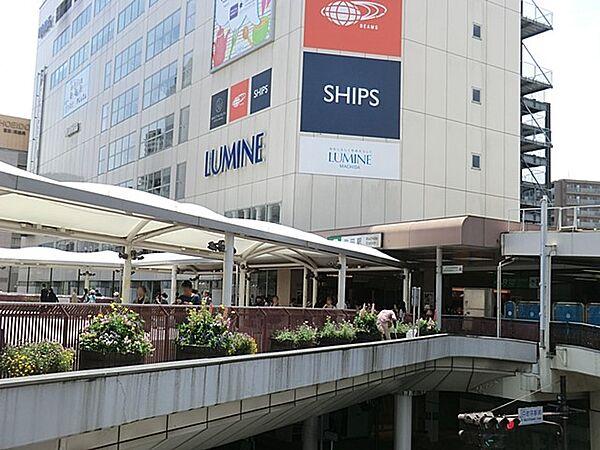 【周辺】ルミネ町田店　4700m　JR町田駅直結のショッピングモールで利用しやすいショッピングモールです。   