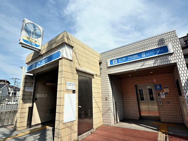【周辺】横浜市営地下鉄ブルーライン『下永谷』駅　1360m　ターミナル「横浜」駅へ直通約24分。上大岡駅で京急線や、戸塚駅でJRに乗り換え時短も可能。 