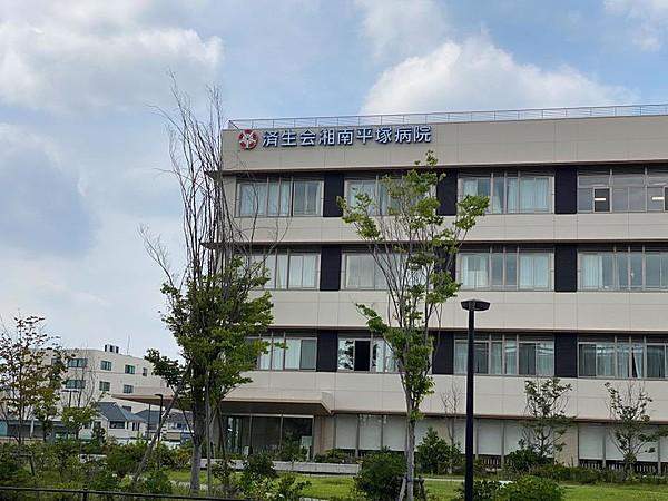 【周辺】湘南平塚病院　2100m　身近で頼れる総合病院として地域医療に貢献しています。 
