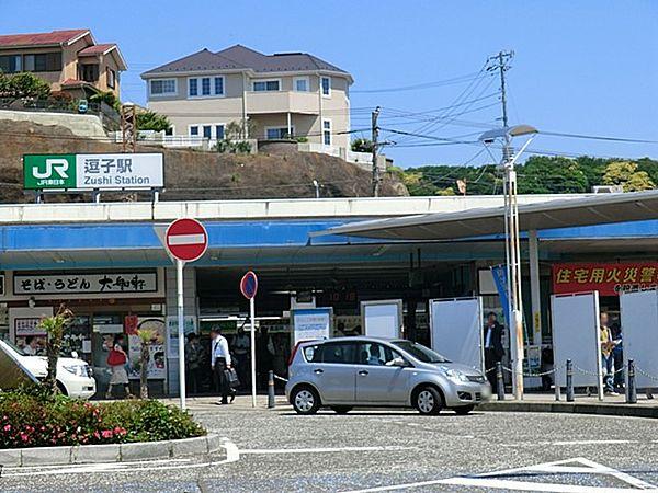 【周辺】ＪＲ横須賀線『逗子』駅　2200m　横須賀線・湘南新宿ラインが利用できます。横須賀線は逗子駅で折り返しおよび始発・終点の電車が多いです。 