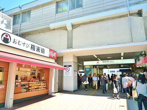 【周辺】東急東横線「綱島」駅　1200m　東横線急行利用で「横浜」駅へ約9分、「渋谷」駅へ約22分。「品川」駅や「東京」駅へのアクセスも良好。 