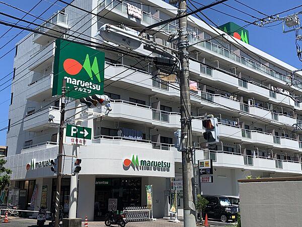 【周辺】マルエツ横浜最戸店　450m　毎日の食卓を彩る食料品を豊富に取り揃えています。 