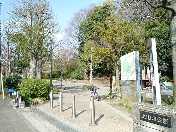 【周辺】上山町公園　1270m　四季折々の花が綺麗に公園を飾っている自然豊かな公園。毎日の暮らしの中に癒しを与えてるスポットです。   
