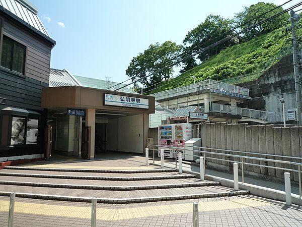 【周辺】京浜急行本線『弘明寺』駅　750m　駅前には図書館やプール、カフェがあり、買い物客で賑わう弘明寺商店街も近くにあります。 