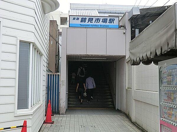 【周辺】京急本線『鶴見市場』駅　880m　横浜駅へは所要時間約約17分。京急川崎駅へは約3分。横浜にも川崎、都内へもアクセス良好です。 