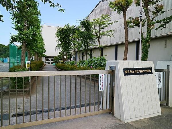 【周辺】横浜市立洋光台第二中学校　500m　 