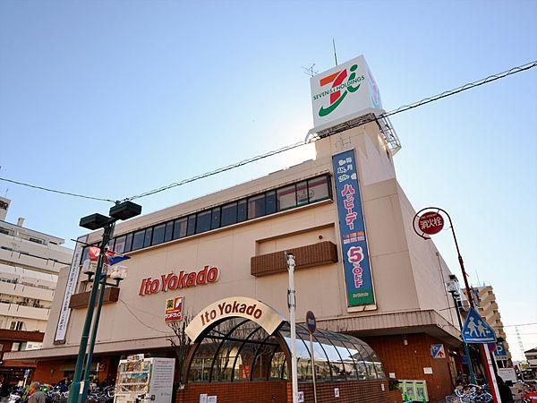 【周辺】イトーヨーカドー 綱島店　900m　食品、雑貨、衣料等が一度に揃う。カルディコーヒーやドラッグストアなどの専門店も入っています。 