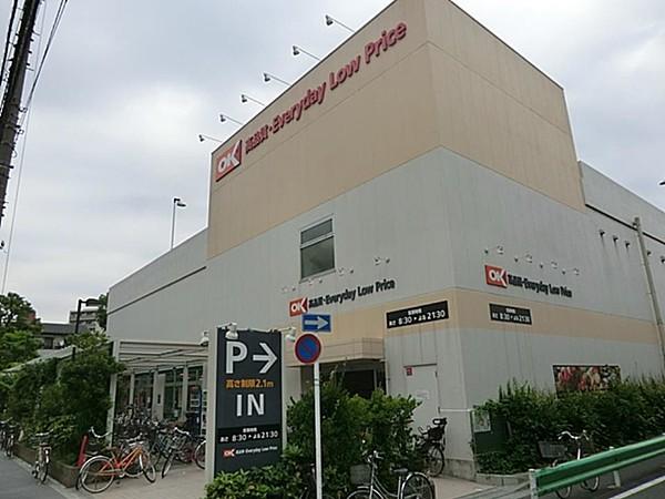 【周辺】オーケー 尾高橋店　1100m　関東圏を中心にコスパの良い商品を取り扱うと話題のお店。週末にまとめ買いもいいですね。   