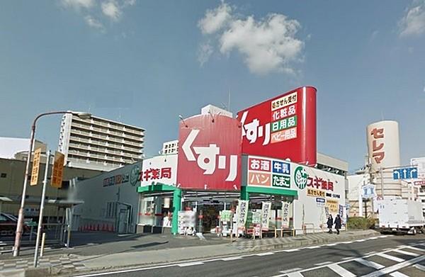 【周辺】スギ薬局瀬田店まで346m、営業時間：10時～22時
