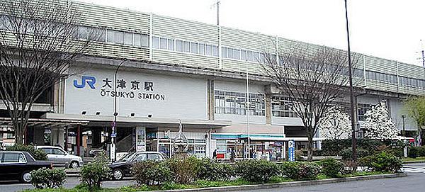 【周辺】JR湖西線　大津京駅まで1084m