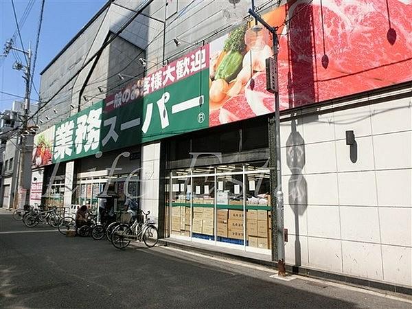 【周辺】業務スーパー高津店まで469m
