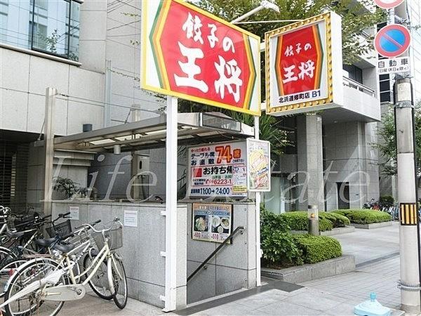 【周辺】餃子の王将北浜道修町店まで205m