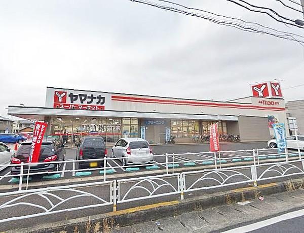 【周辺】ヤマナカ 鳥居松店 最寄のスーパー：徒歩約4分