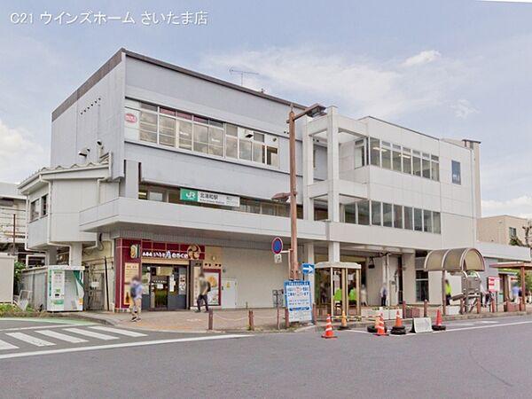 【周辺】京浜東北・根岸線「北浦和」駅まで800m