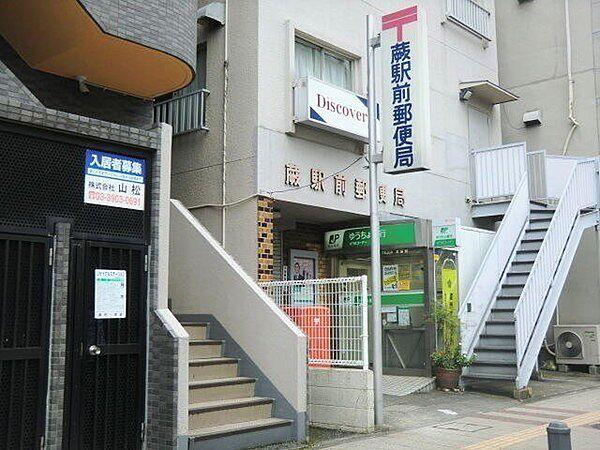 【周辺】蕨駅前郵便局まで230m
