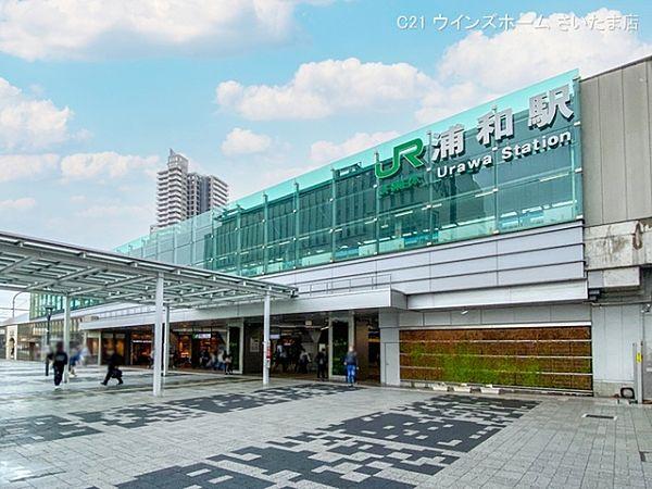 【周辺】京浜東北・根岸線「浦和」駅まで720m