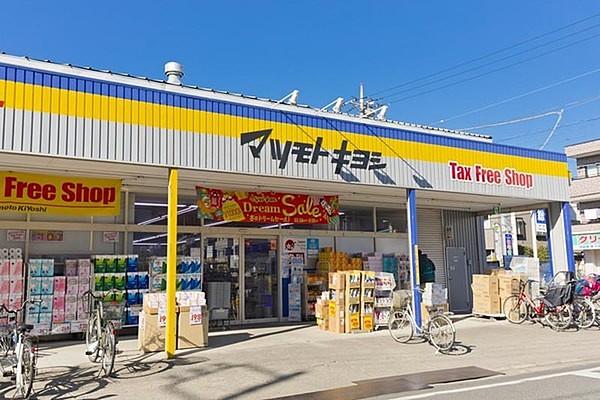 【周辺】マツモトキヨシ戸田本町店まで586m