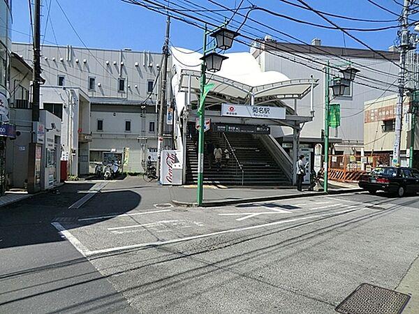 【周辺】菊名駅(東急 東横線)まで1040m
