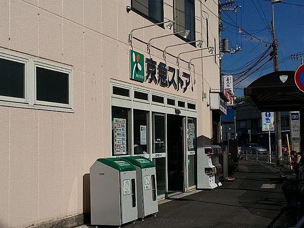 【周辺】京急ストア船越店まで378m
