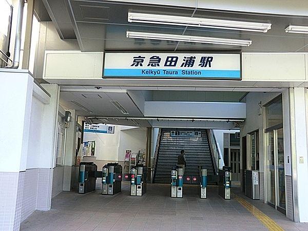 【周辺】京急田浦駅(京急 本線)まで80m