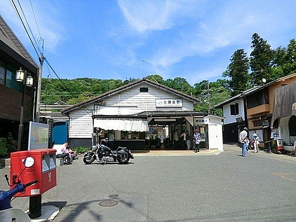 【周辺】北鎌倉駅(JR 横須賀線)まで880m