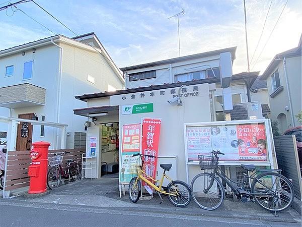 【周辺】小金井本町郵便局まで705m