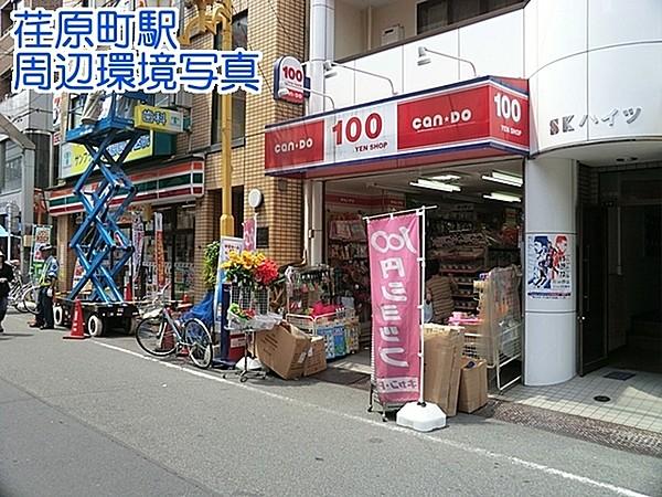 【周辺】Can・Do荏原町店まで597m
