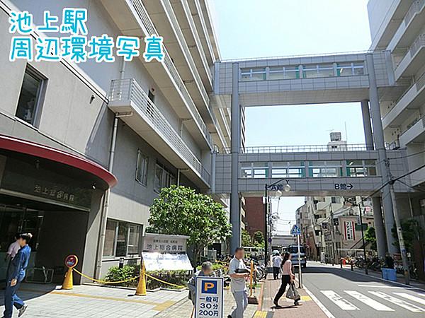 【周辺】医療法人社団松和会池上総合病院まで515m