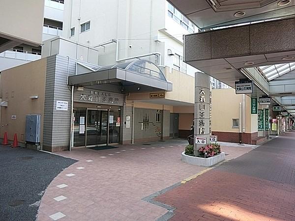 【周辺】医療法人財団中島記念会大森山王病院まで1720m