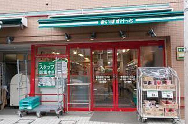 【周辺】まいばすけっと新宿原町3丁目店まで173m