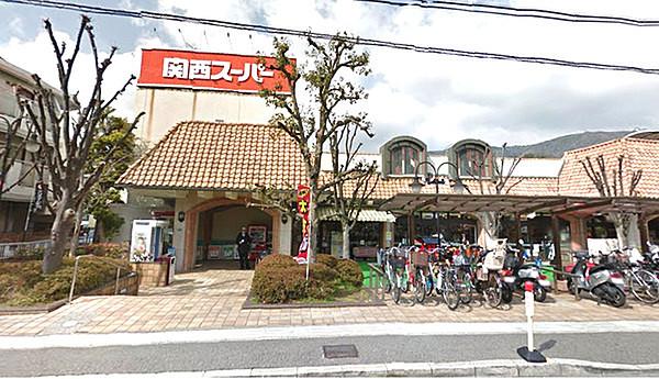 【周辺】関西スーパー苦楽園店まで486m、徒歩7分