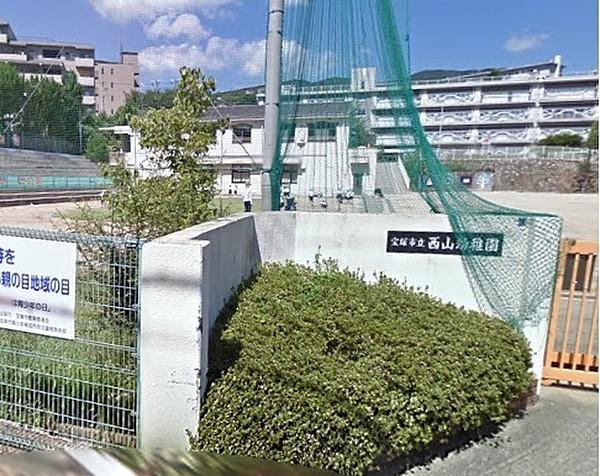 【周辺】宝塚市立西山幼稚園まで802m、徒歩10分