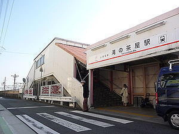 【周辺】滝の茶屋駅(山陽電鉄 本線)まで1040m、徒歩13分