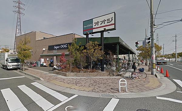 【周辺】スーパーオオジ伊丹店まで955m、徒歩12分