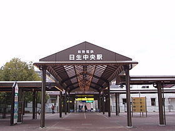 【周辺】日生中央駅(能勢電鉄 日生線)まで480m、徒歩6分