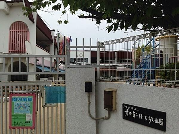 【周辺】神戸市立青山台こばと幼稚園まで537m、徒歩7分