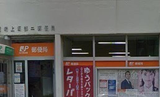 【周辺】尼崎上坂部二郵便局まで1840m、徒歩23分