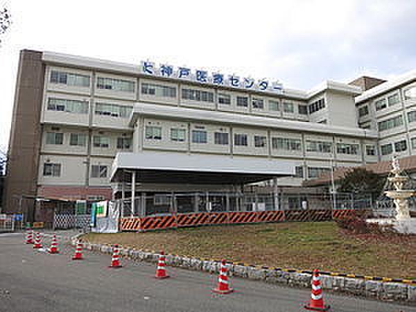 【周辺】独立行政法人国立病院機構神戸医療センターまで1165m、徒歩15分