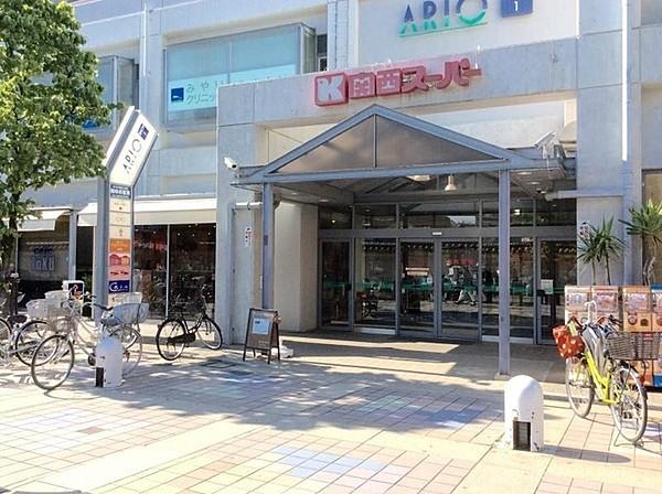 【周辺】関西スーパーアリオ店まで381m、徒歩5分