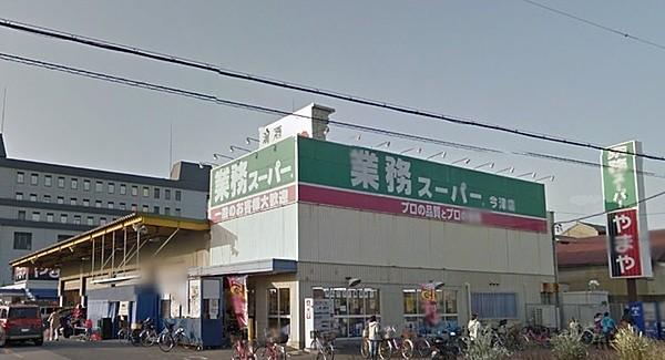【周辺】業務スーパー今津店まで731m、徒歩10分