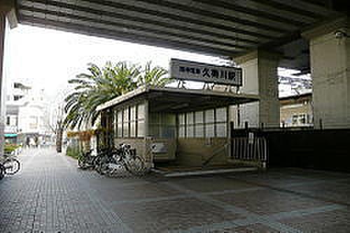 【周辺】久寿川駅(阪神 本線)まで1174m、徒歩13分