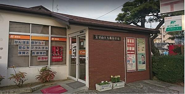 【周辺】宝塚山本丸橋郵便局まで454m、徒歩6分