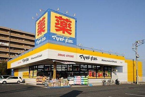 【周辺】マツモトキヨシ八王子店まで319m