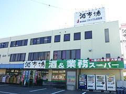 【周辺】業務スーパー田町店まで607m